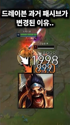 Why Draven’s old broken passive was changed?? #Draven #LeagueofLegends