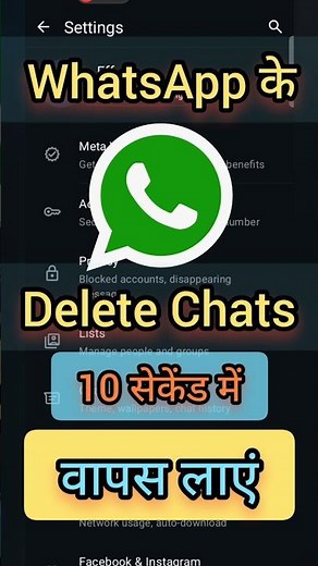 WhatsApp deleted message recovery | whatsapp delete chat wapas kaise laye | delete chat recovery