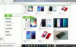 基于java的手机销售系统/在线商城/电商平台/原生开发/jsp开发/没有使用框架
