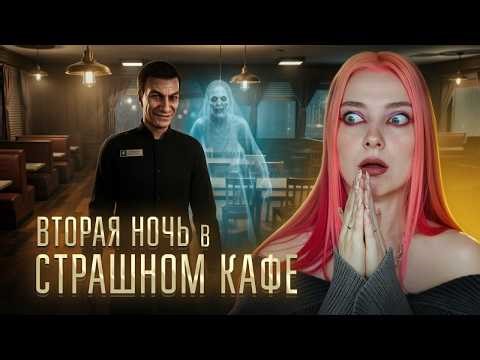 WHO LOCKED THEM IN THE TOILET? 2 NIGHTS IN A SCARY CAFE...