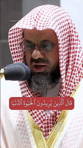 Sheikh Shuraim’s Beautiful Recitation of Surah Al-Qasas 79–81 🤍