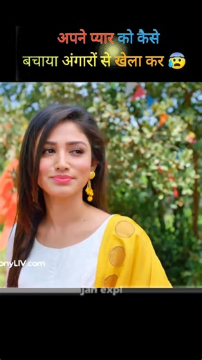 3अंगारों से खेल कर प्यार को बचाना #ekdiwantha #setindia #explain