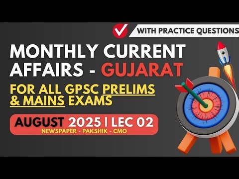 August 2025 - 02 Current Affairs (Gujarat) | Current Affairs for GPSC Exams | By Keyur Patel Sir
