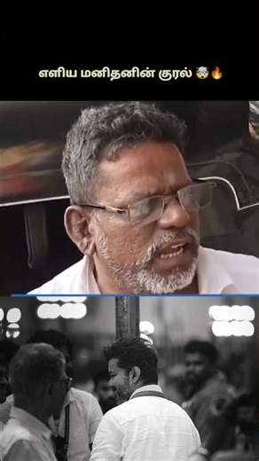 the public opinion about dmk 🤯🔥🥵#tvk #thalapathy #vijay #trendingshorts #dmkfailtn #tvkitwing #dmk