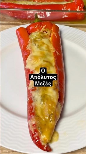 Μπουγιουρντί Ο Απόλυτος Μεζές #μπουγιουρντί #μεζεσ #συνταγή #φέτα #steliosmixailidis