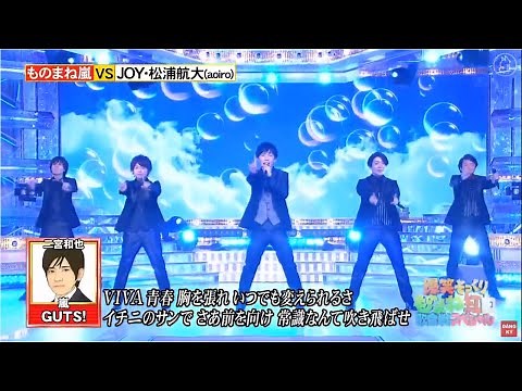 ものまね嵐が「GUTS！」などをモノマネで披露した。