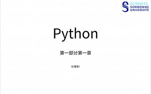 【python】大一课程梳理，第一部分第一章