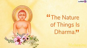 Mahavir Jayanti 2020 Messages: Lord Mahavira Teachings, HD Images With Quotes and WhatsApp Stickers to Send on Mahavir Janma Kalyanak | 🙏🏻 LatestLY