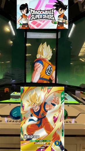 [スキャン台詞+必殺技+勝利台詞] 孫悟空:BR(超サイヤ人)／DBSDV 8弾 #ドラゴンボールスーパーダイバーズ