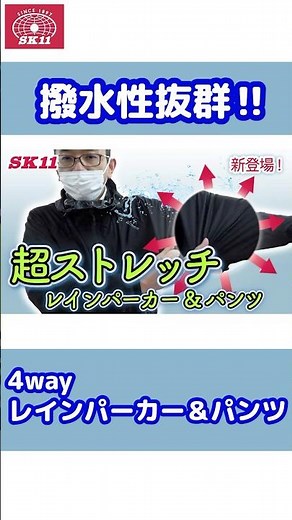 全天候着用可能！撥水性抜群のレインパーカー＆パンツ【藤原産業】#shorts