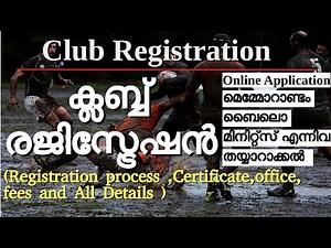 ക്ലബ്ബ് രജിസ്ട്രേഷന്‍ | How to register club in kerala | Club Registration in Kerala
