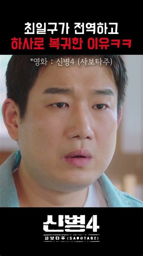 최일구가 전역하고 전문하사가 된 이유ㅋㅋㅋㅋㅋ