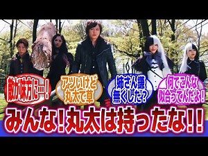 【仮面ライダーガヴ】「俺たちは人類とグラニュートの自由と平和を守るストマック家だ！」に対するネットの反応集｜ストマック家｜グロッタ・ストマック｜彼岸島