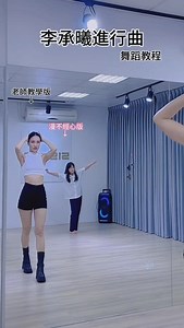 喜歡哪一版呀？which one do you like? #dance #舞蹈 #零基礎舞蹈教學 #台灣 #姐姐不上鏡 | 姐姐不上鏡