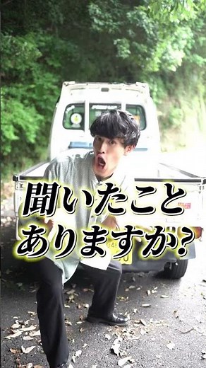 僕の車は農道のポルシェ！！！！！ #shorts