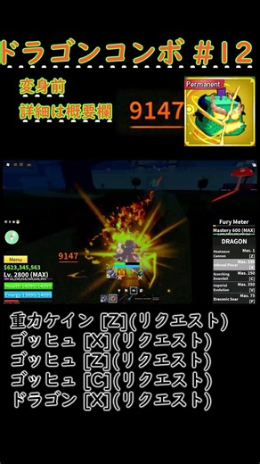 [Blox Fruits shorts #247] [Slow-paced commentary] I tried the requested Dragon Combo (Dragon Comb...