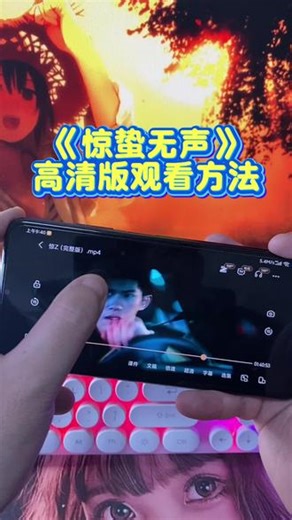 怆忾铜则护凡夜织经大霆靠⼷ 《惊蛰无声》完整版我在手机上已经看完了，都是高清4k的，《惊蛰无声》观看教程，惊蛰无声在哪看，惊蛰无声怎么看，一口气看完惊蛰无声完整版#惊蛰无声 #电影惊蛰无声 #易烊千玺 #惊蛰无声完整版 #杨幂