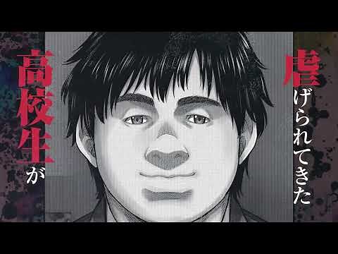 『豚の復讐』コミックス好評発売中！