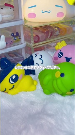 たまごっちの新作スクイーズガチャ！？🌙全種類コンプしたよ🩵中身は空気みたいだった🫧まめっち くちぱっち みみっち ふらわっち #ガチャガチャ開封 #たまごっち