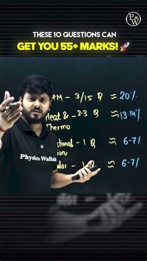 How to Score 50+ Out of 60 in IAT Physics? 🚀 Ultimate Physics Strategy