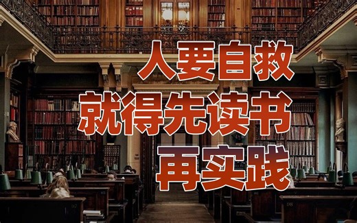 【卢克文工作室】一个人是怎样成长起来的？