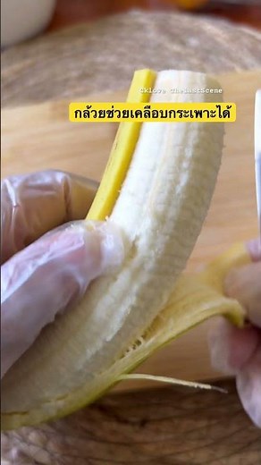ประโยชน์ของกล้วย #ความรู้ #ประโยชน์ #ข้อมูล #กล้วย