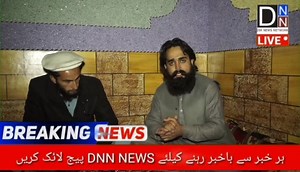 16K views · 273 reactions | دیر بالا براول سے تعلق رکھنے والے نوجوان انقلابی شاعر عزیر احمد عزیر کیساتھ خصوصی پروگرام لٹون۔ | DNN Dir News Network | Facebook