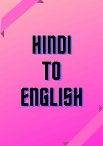 Hindi to English Certified Translation of Birth Marriage Certificate and Legal Documents in India