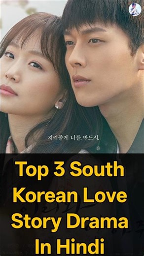 Top 3 South Korean Love Story drama In Hindi| Korean Love Story Drama| Korean Movies| (Part – 9)