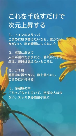 【もっと自分を好きになる】これを手放すだけで、次元上昇する #松井香子 #名言 #スピリチュアル #潜在意識 #宇宙 #shorts