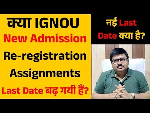 IGNOU Released Important Update For All Students |Assignment Submit Last Date 2025 Extended👍💯