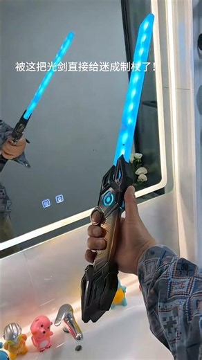 You know men are helpless with cool and fun things! #Light Sword #So cool #Men's toys