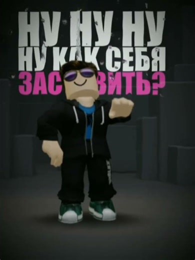 Видео просто бомба / Цель 100 тысяч подпишчиков