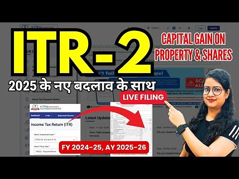 ITR 2 Filing Online AY 2025-26 | ITR-2 filing for Capital Gain on Shares, Sale of Property | ITR-2