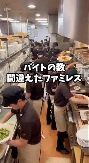 バイトの数間違えたファミレス#あるある #日常 #バイト #大学生 #ファミレス #お笑い #日常