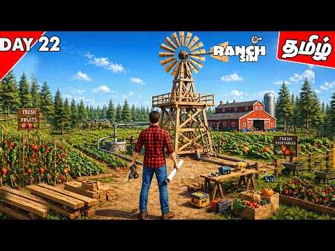 Building a Windmill for Farming 🌽💧 | Ranch Simulator Tamil Gameplay Day 22