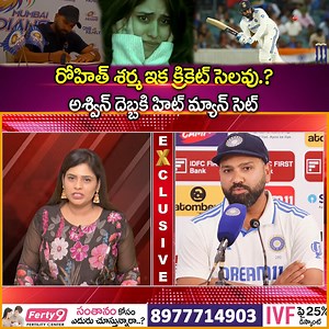 రోహిత్ శర్మ ఇక క్రికెట్ సెలవు.? అశ్విన్ దెబ్బకి హిట్ మ్యాన్ సెట్..| Rohit Sharma |@Signature Studios #rohitsharma #retirement #ipl2025 #worldcup #cricket #hitman | Signature Studios