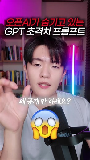 자세한 프롬프트와 링크 확인하기