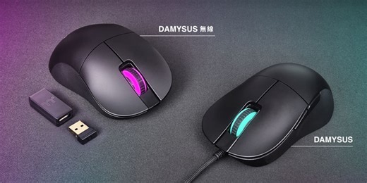 曜越推出全新DAMYSUS RGB有線/無線人體工學電競滑鼠
