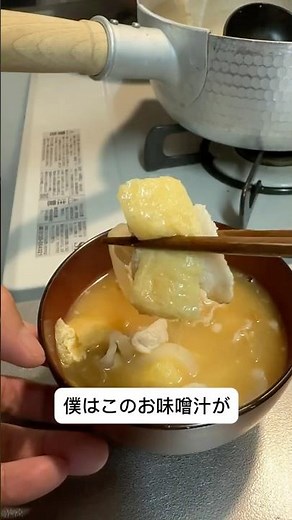 簡単お味噌汁には欠かせない調味料「ほんだし」 #豚汁 #調味料紹介 #調味料雑学