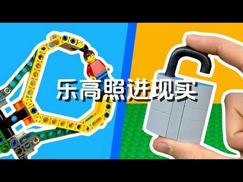 10 Real-Life LEGO Creations That Will Blow Your Mind!