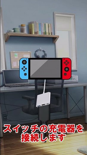 スイッチをドックなしでテレビ出力する方法 #nintendoswitch #shorts