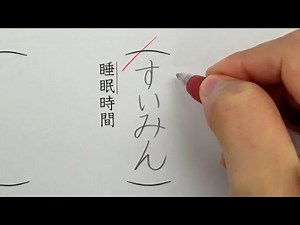 日本人の9割が本来の読み方を知らない漢字6選を書いてみた