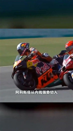黑馬突襲！2026泰國站MotoGP上演極限逆襲 #MotoGP #骑行 #泰国站 #黑马 #赛事记录