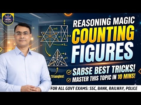 Counting Figures Reasoning Trick 🤯 | 90% Students यहाँ गलती करते हैं | Learn Fast