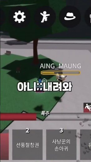 가강전 핵@쟁이 #로블록스 #가강전