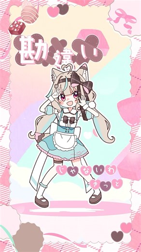 【#おもらぶ】このアニメーションが可愛すぎる！みんなも踊ってみてね🫶 #想わせらぶりー