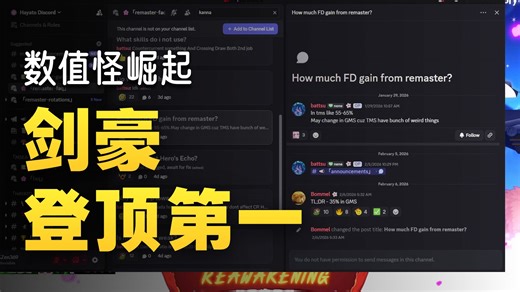 GMSR剑豪最强名副其实？直接解密战国排名