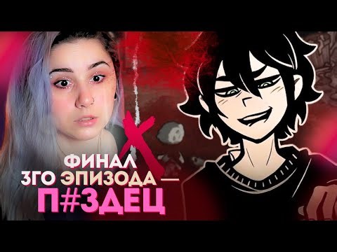 🔥 Конец Эпизода 3 🔥 Ветка Эндрю | Озвучка и прохождение The Coffin of Andy and Leyley {18}