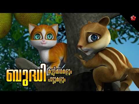 Malayalam Cartoon for Kids 🎬 Kathu Moral Story 😻 Banu Bablu Counting Story 🐰 Manjadi Number Songs 🎶